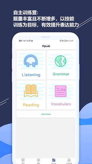iSmart学生端app截图3