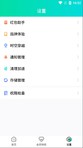 分身有术app截图3