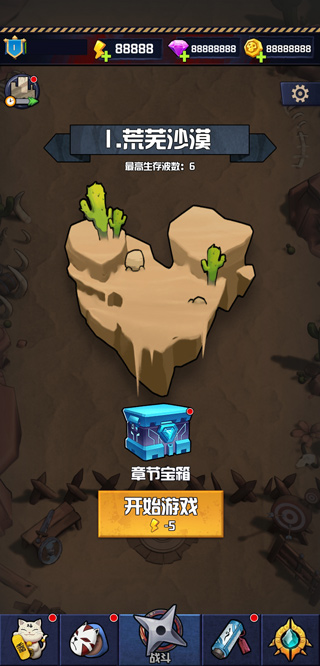 唯一生还游戏截图1