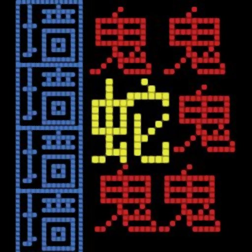 迷宫王者官方版v1.3