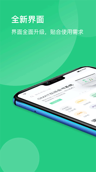 趴趴英语app截图1
