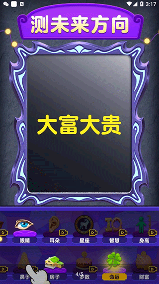 魔镜模拟器手机版截图4
