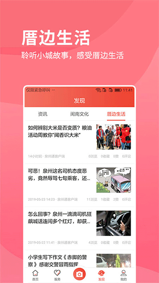 i丰泽app截图4