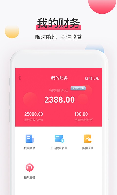 淘管家CRM系统截图1