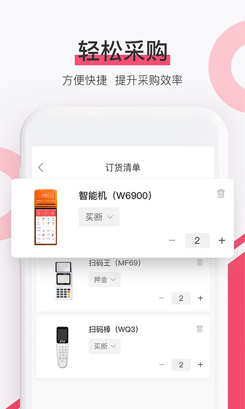 淘管家CRM系统截图2