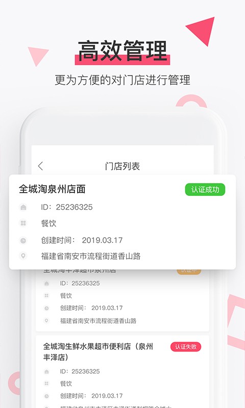 淘管家CRM系统截图3