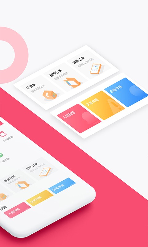 淘管家CRM系统截图4
