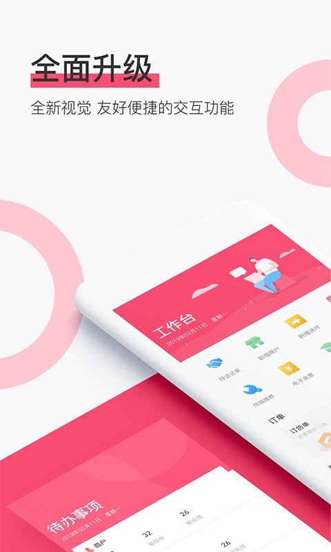 淘管家CRM系统截图5