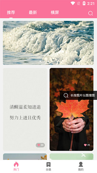 owo壁纸app截图1