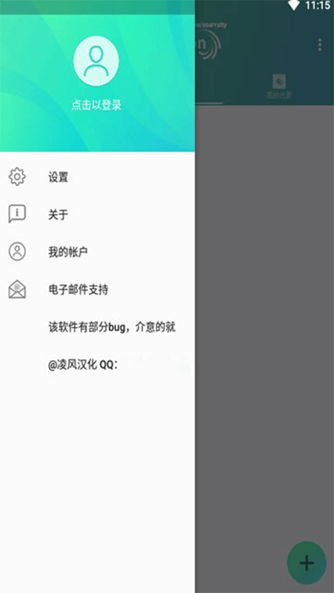 am汉化版凌风原创截图2