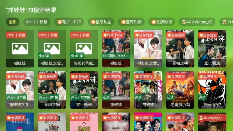 宝全影视tv电视盒子最新版下载