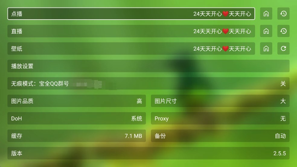 宝全影视tv软件截图1