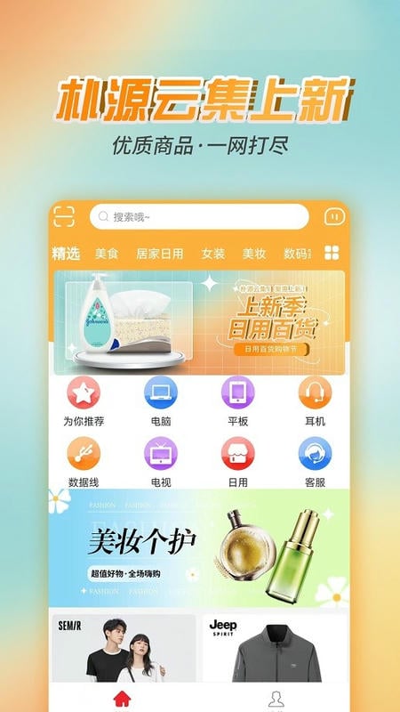 朴源云集app下载安装