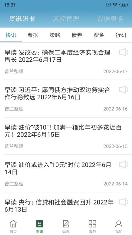 普兰村app下载