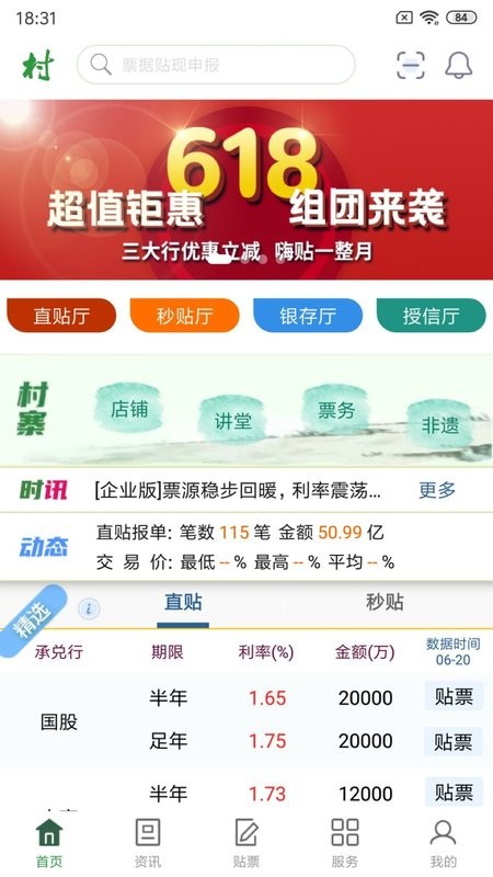 普兰村手机版截图1