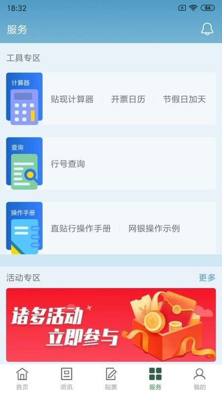 普兰村手机版截图3