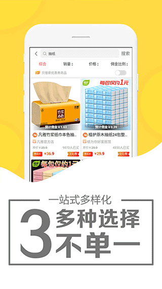 象店app截图3