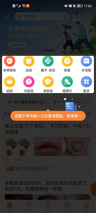 平安保险app