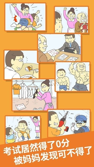 藏起试卷吧手机版截图3