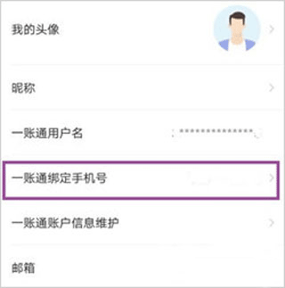 平安金管家app最新版