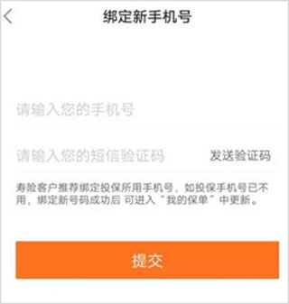 平安金管家app最新版