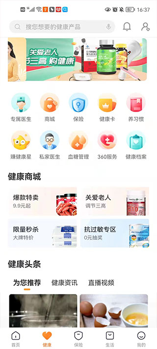 平安人寿保险app