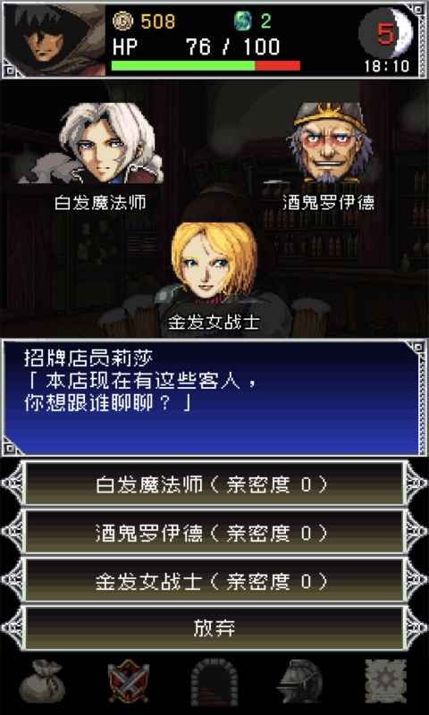 暗黑之血2最新版本截图1