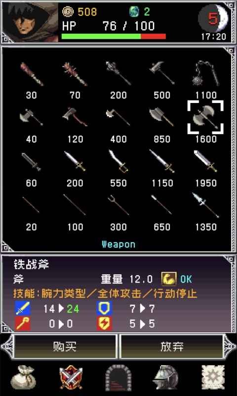 暗黑之血2最新版本截图2