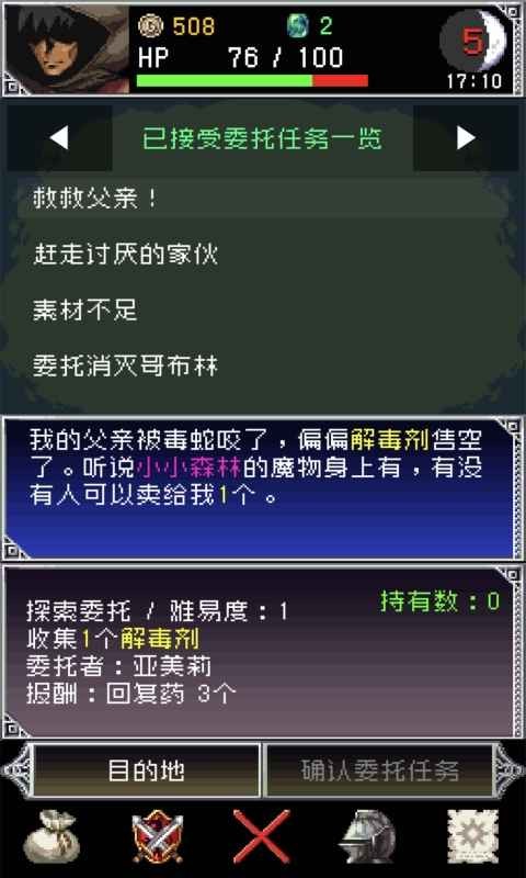 暗黑之血2最新版本截图3