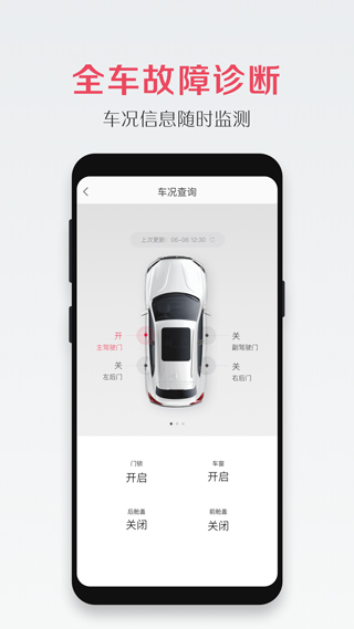 宝沃汽车app官方版截图4
