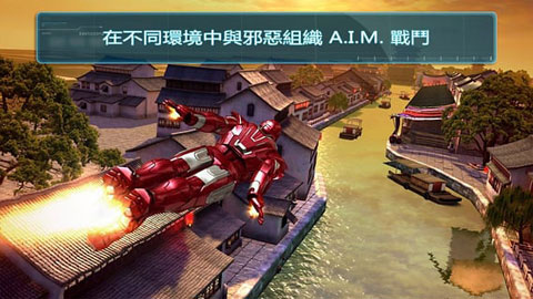 钢铁侠3游戏截图1
