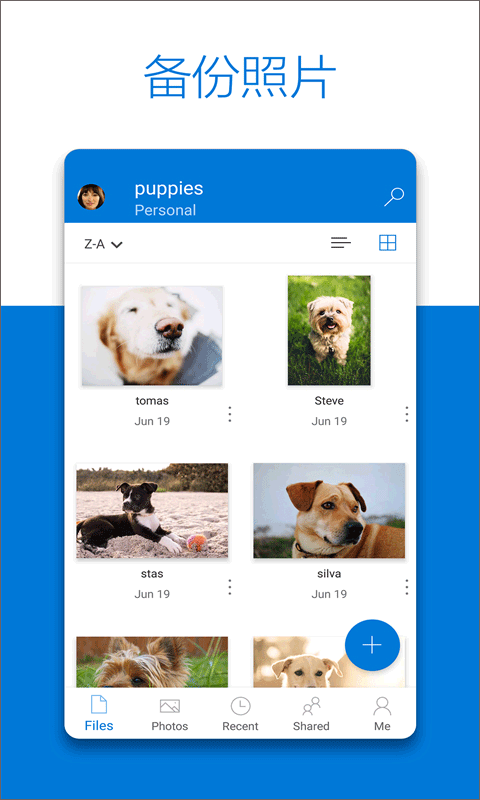 微软云盘onedrive手机版截图1
