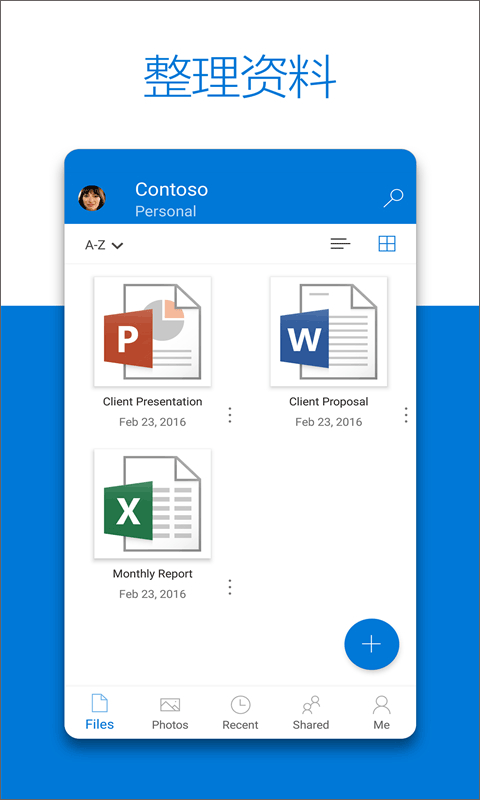 微软云盘onedrive手机版截图4