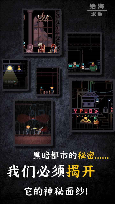绝海求生手机版截图1