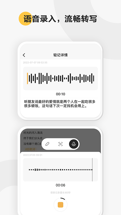 印象笔记轻记app截图1