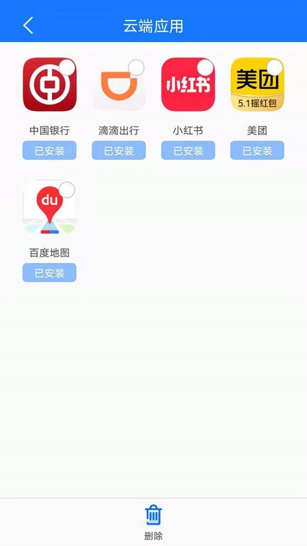 手机备份app截图1
