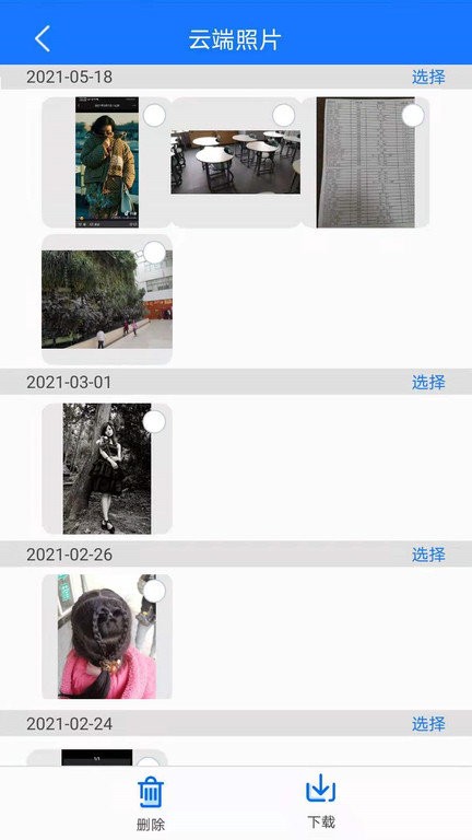 手机备份app截图2