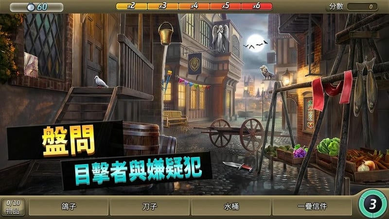 刑事案件时空旅程中文版(Travel in Time)截图1