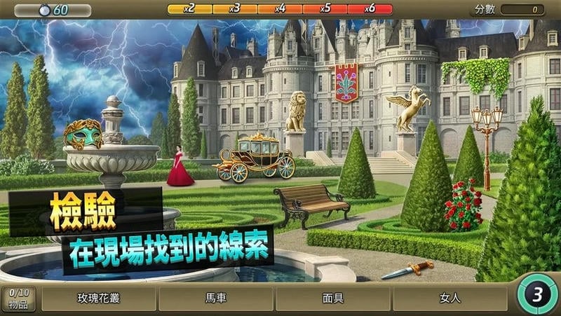 刑事案件时空旅程中文版(Travel in Time)截图3