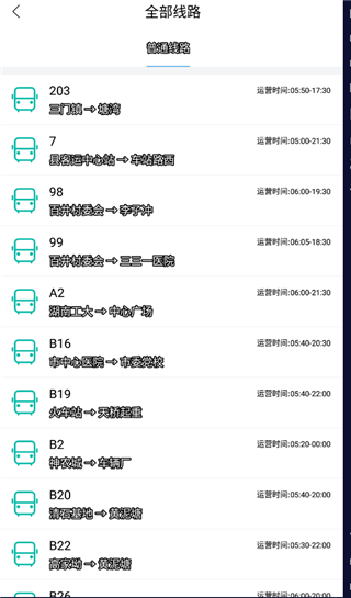 株洲通公交app