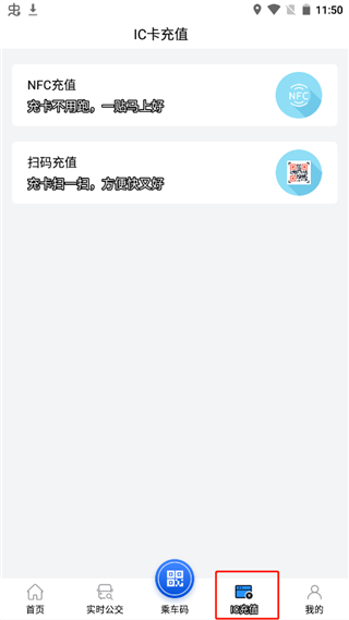 株洲通公交app