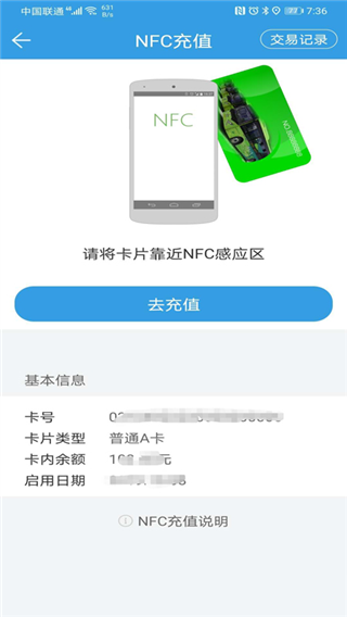 株洲通公交app截图3