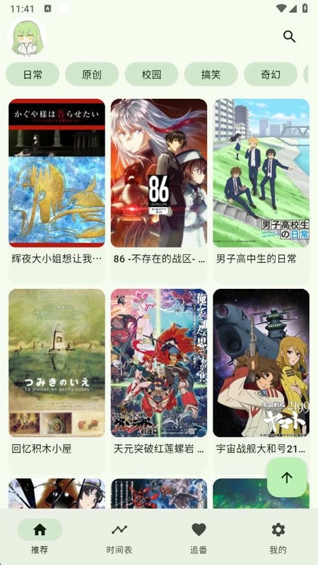 kazumi官方下载