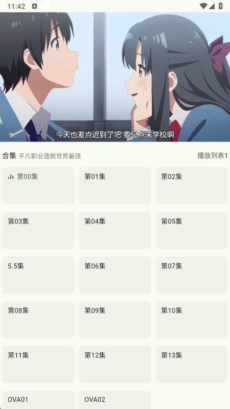 kazumi纯净版官方正版截图1