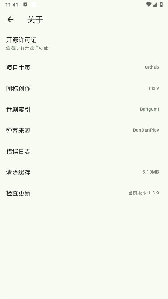 kazumi纯净版官方正版截图2