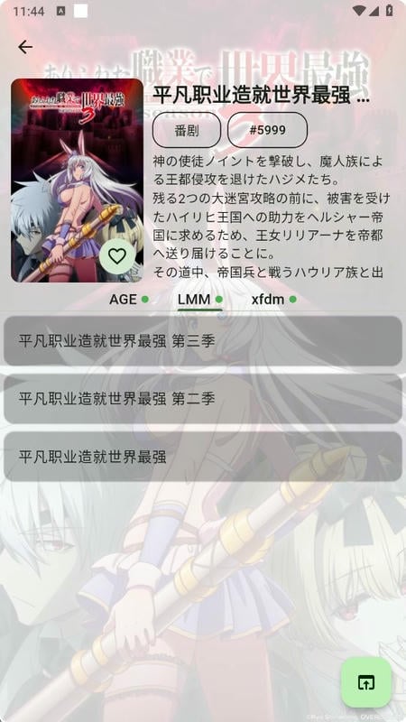 kazumi纯净版官方正版截图3