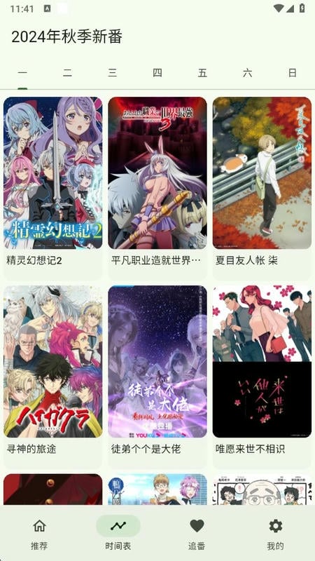 kazumi纯净版官方正版截图4