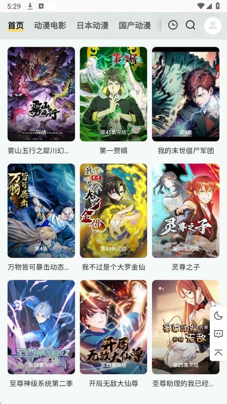 PPXDM动漫轻量版截图1