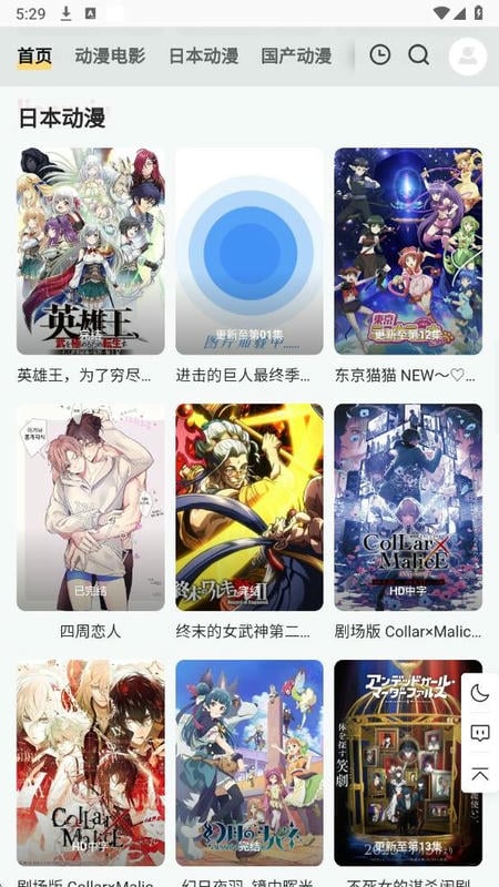 PPXDM动漫轻量版截图2