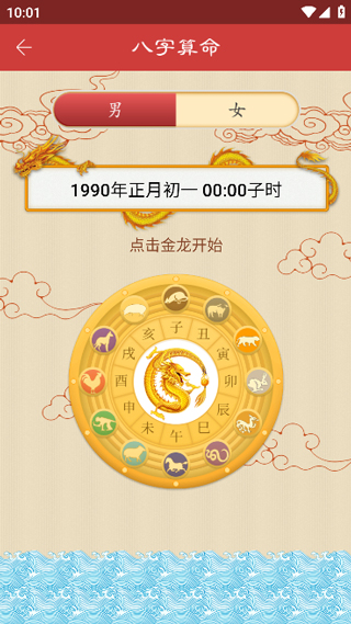 灵占天下算命2025最新版截图2